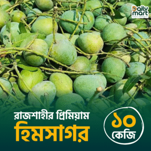 Himsagar (10KG) - Free Home Delivery
