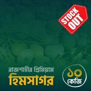 Himsagar (10KG) - Free Home Delivery