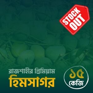 Himsagar (15KG) - Free Home Delivery