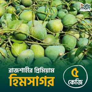 Himsagar (5KG) Free Home Delivery