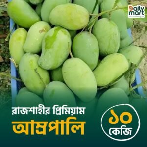 Amrapali (10KG) – Free Home Delivery