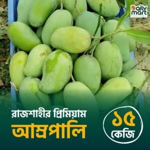 Amrapali (15KG) – Free Home Delivery