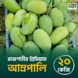 Amrapali (20KG) – Free Home Delivery