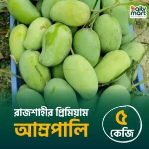 Amrapali (5KG) – Free Home Delivery